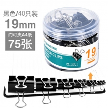 黑色40支19mm-彩色長尾夾大中小號(hào)黑色燕尾夾文件夾子文具學(xué)生用書夾子試卷夾辦公用品大全金屬小票固定夾子辦公室票夾批發(fā)