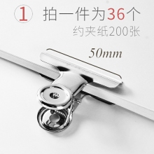 50mm 大號36個夾子-彩色長尾夾大中小號黑色燕尾夾文件夾子文具學生用書夾子試卷夾辦公用品大全金屬小票固定夾子辦公室票夾批發(fā)