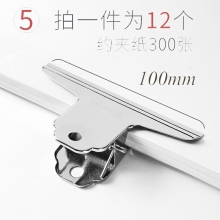100mm 大號(hào)12個(gè)夾子-彩色長(zhǎng)尾夾大中小號(hào)黑色燕尾夾文件夾子文具學(xué)生用書(shū)夾子試卷夾辦公用品大全金屬小票固定夾子辦公室票夾批發(fā)