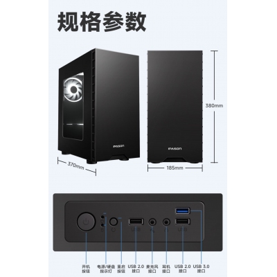 因特爾i5-12400 組裝高配主機